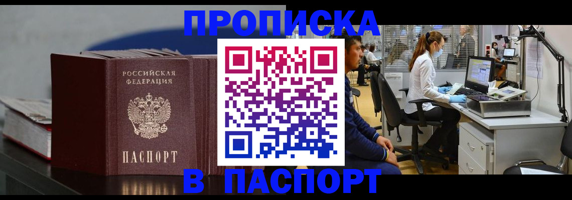 миграционный учет в Льгове