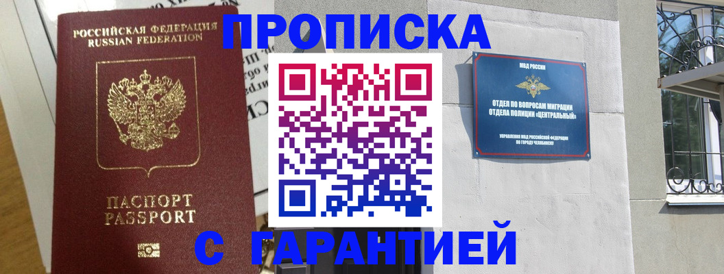 прописка для кредита в Льгове
